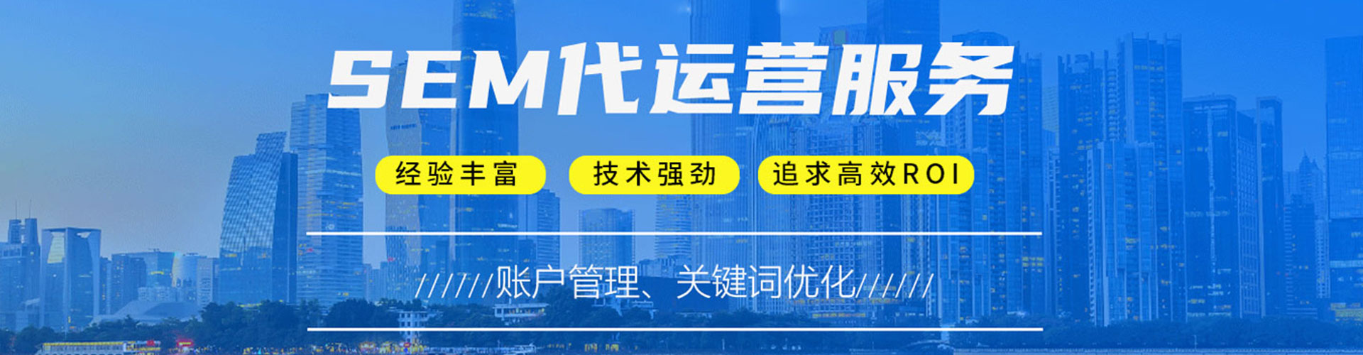 九龙坡谷歌sem