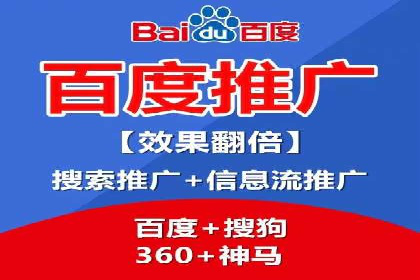 百度搜索推广案例分享：助力企业快速崛起